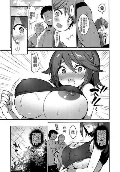 (C97) [OTOMEKIBUN (Sansyoku Amido.)] Gakkou de Seishun! 17 [Chinese] [千易夏河崎個人漢化]