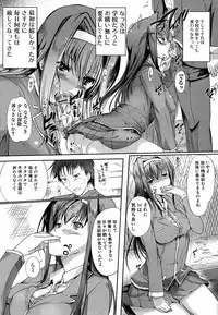 Jun-ai Kajitsu 2009-03