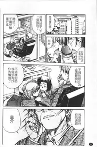 [Funabori Nariaki] Inbaku-Byoutou [Chinese]