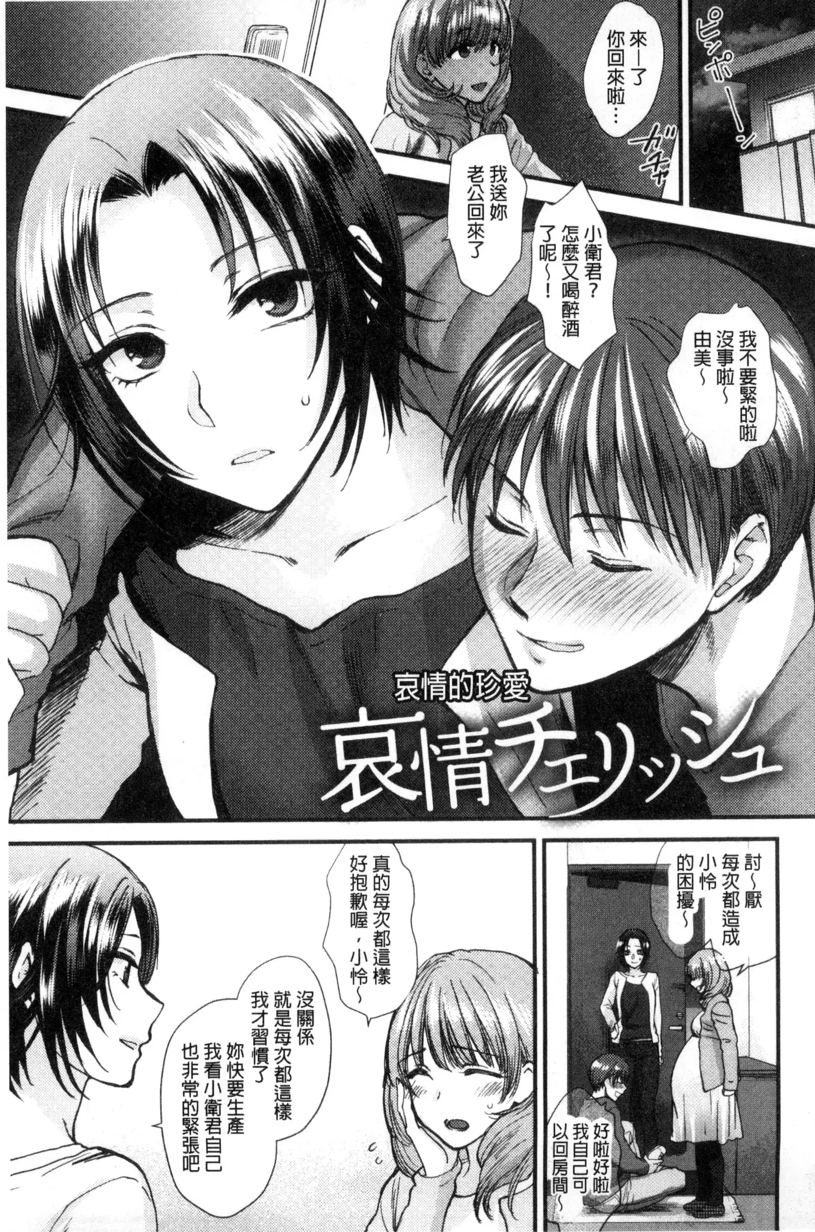 Yawaraka na Taion | 軟玉溫香的體溫