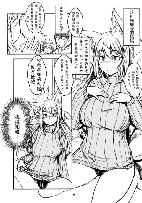 Byakko no Mori Sono Juu