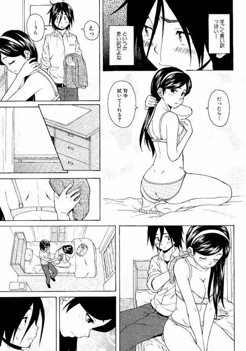 Ane no Himitsu To Boku no Jisatsu