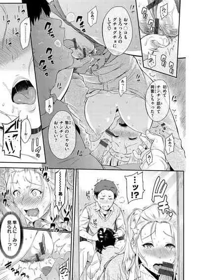 [Yoshiura Kazuya] Toriko Jikake -Trapped in her smile. [Digital]