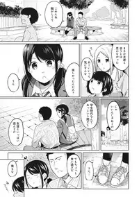 [Fumitsuki Sou] 1LDK+JK Ikinari Doukyo? Micchaku!? Hatsu Ecchi!!? Ch. 1-15