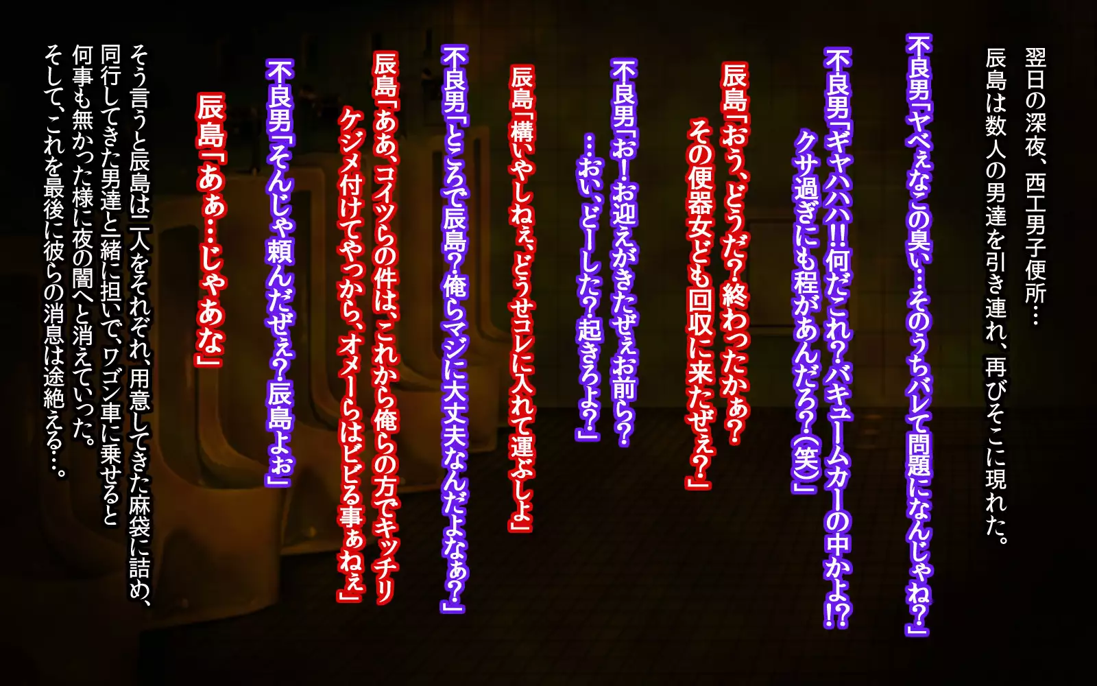 Girls Living in Peace... Abducted, Intimidated and Violated by Heinous Scoundrels!!