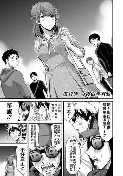 ギルティサークル 第05巻