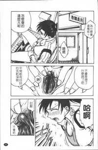 [Funabori Nariaki] Inbaku-Byoutou [Chinese]