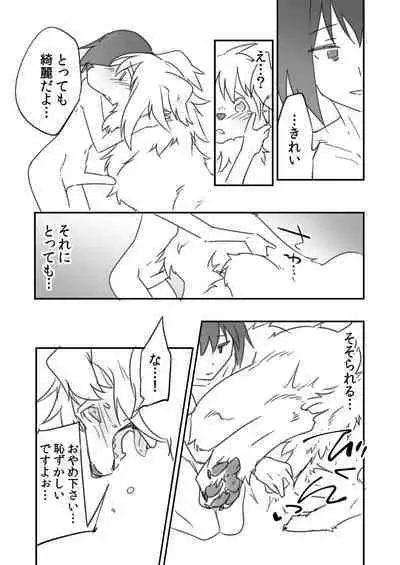 [Earl Grey Shobou (Nokko)] Futanari Milk Hole Inugami Hen [Digital]