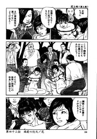 [Osada Kaname, Dan Oniroku] Hana to Hebi 3