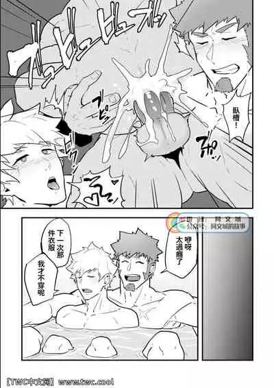 (C95) [PULIN Nabe (kakenari)] Onabe Hon C95 (Various) [Chinese] [同文城]