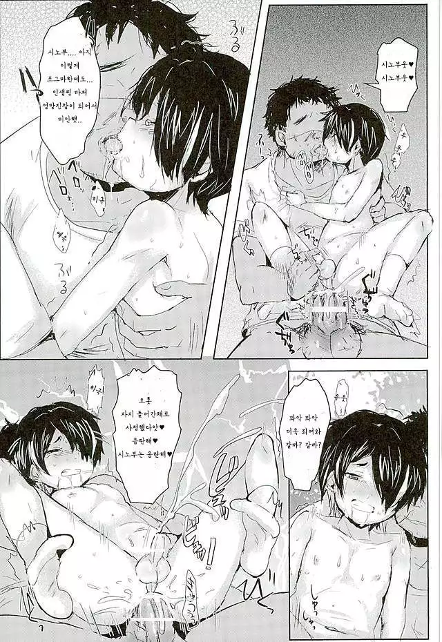 Chiisaku Yowaku Hakanai Ikimono