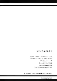 [Yousei Arerugen] Kado kara Hajimaru (Touhou Project) [Eng][TLRF]