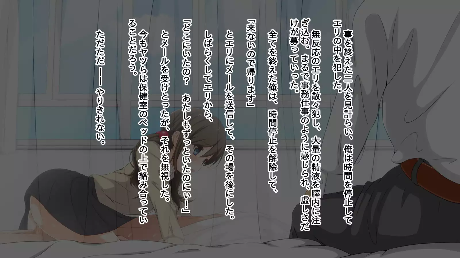 Jikan Teishi Mahou o Tsukatte, Uwaki Kanojo ni Seisai o