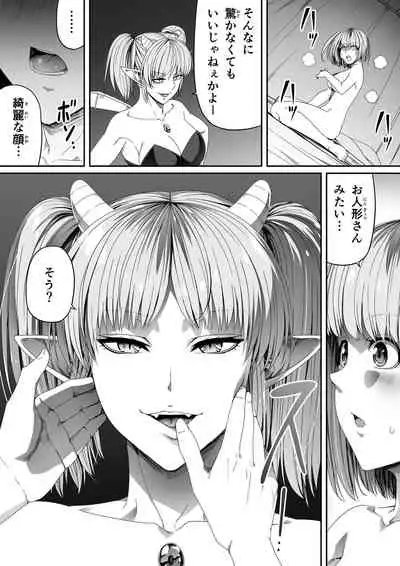 [Road=Road=] Chikara Aru Succubus wa Seiyoku o Mitashitai dake. 4