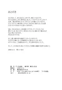 (SC40) [Irohadou (Shiiguchi Iruha)] Ookami to Ai no Kusari (Spice and Wolf)