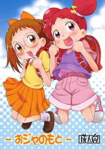 (C82) [Status Doku (Isawa Nohri)] Ojanomoto (Ojamajo Doremi)