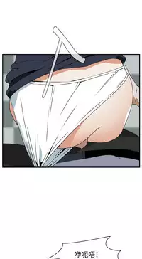 Take a Peek 偷窥 Ch.39~57 [Chinese]中文