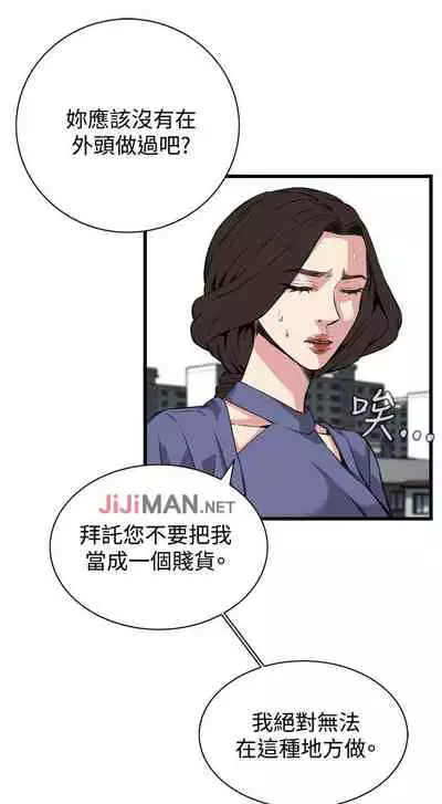 【周二连载】偷窥（作者：李乙 & 經文旗） 第1~125话