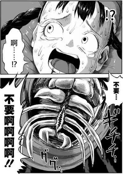 Shoujo to Shoujo to Jigokuezu 3-kan