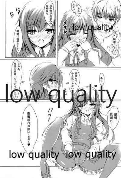 生真面目駆逐艦朝潮