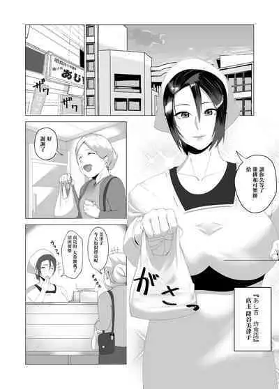 Kaa-san wa Kanbanmusume Nikuyoku ni Kogareta Boshi no Niya | 母親是看板娘