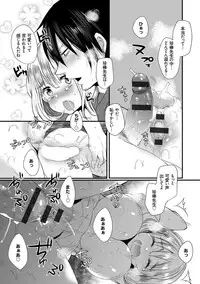 [Mameko] Ojousama ha H ga Shitai