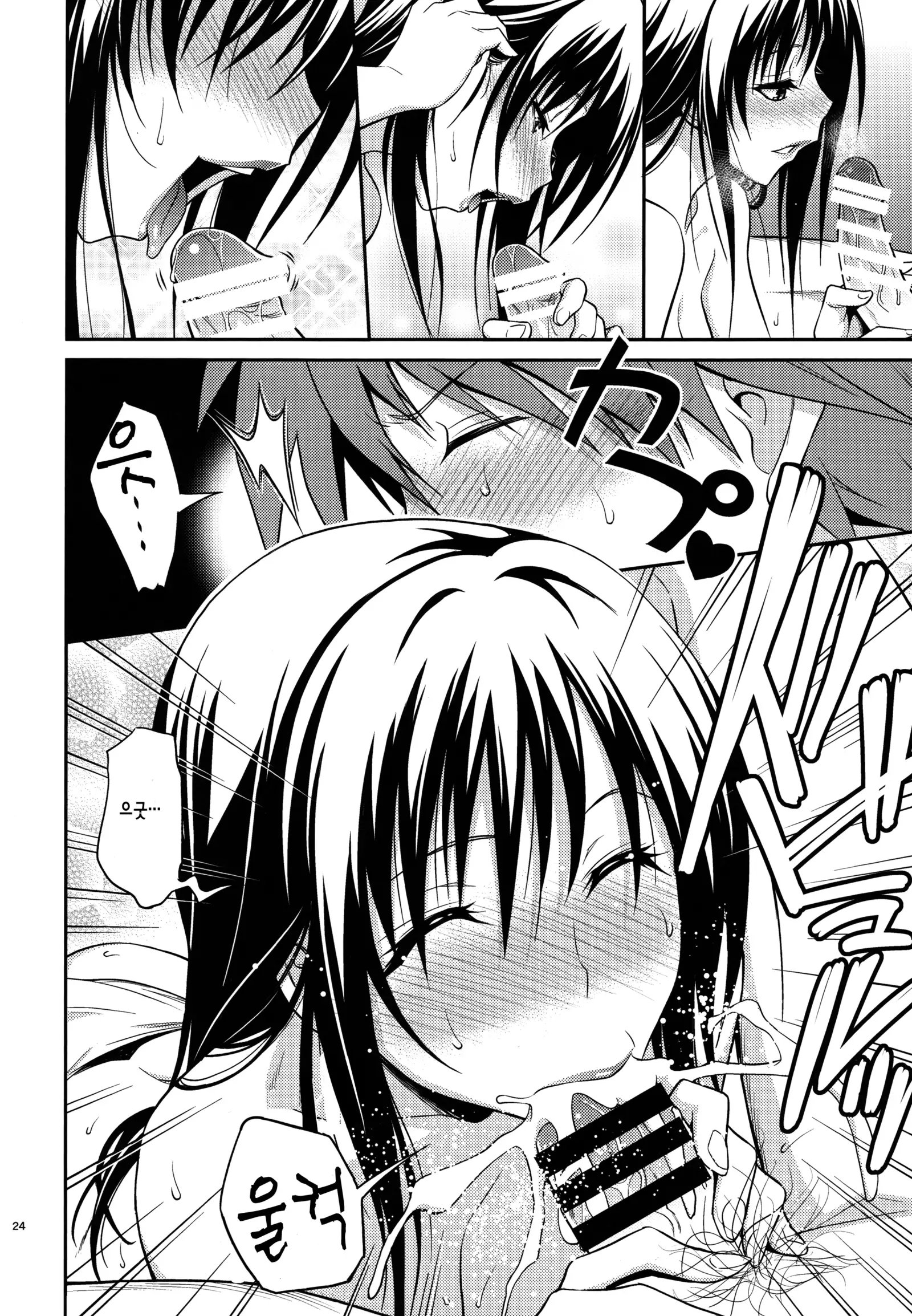 Watashi renchi yabutte suteru.