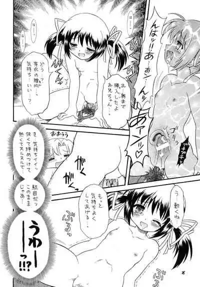 (C75) [Momo no Tsubomi (Mugendai)] Clannad wa Jinsei | Clannad Is Life (Clannad)