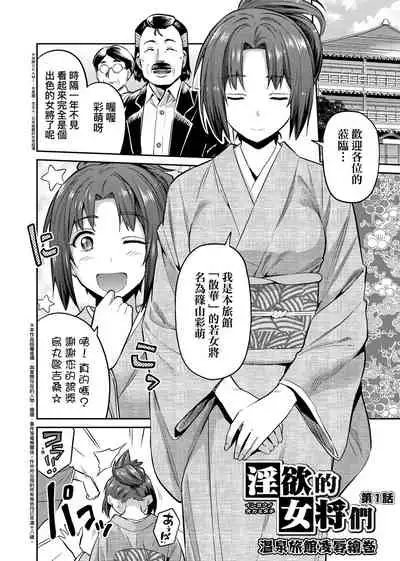 Kyousei Tanetsuke Express | 強制播種直達電車