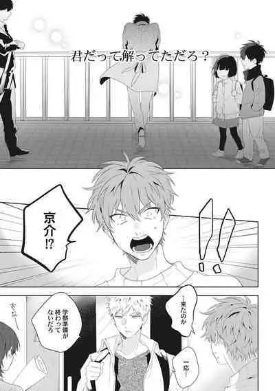 Ore o Mite. - I want you to see me.