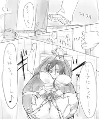 たくみちゃん蟲姦