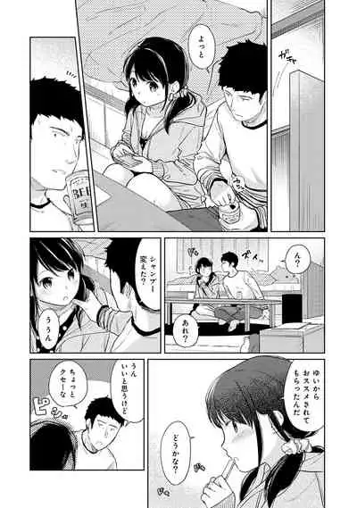 [Fumitsuki Sou] 1LDK+JK Ikinari Doukyo? Micchaku!? Hatsu Ecchi!!? Ch. 1-26
