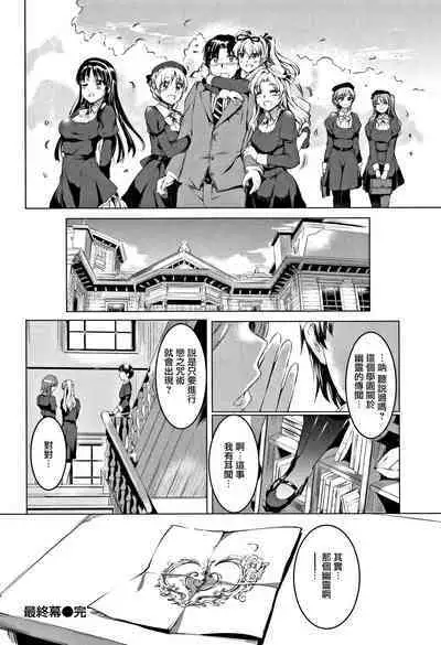 Shirushi | 淫印記