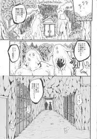 (Reitaisai 15) [Kuma no Mori (Kumataro)] REFORM EDEN (Touhou Project)