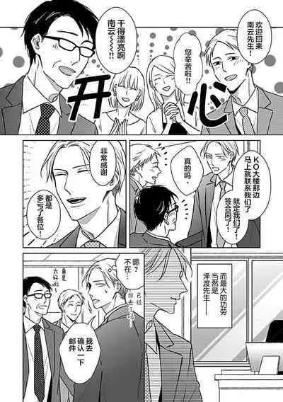 Hypnotic Eyes | 催眠之瞳