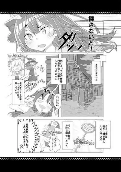 従順?パチュリーさま!