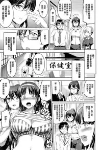 [Kamishiro Ryu] Shirushi (COMIC X-EROS #29) [Chinese] [無邪気漢化組]