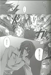 (SUPER20) [CARNELIAN] Suki na Mono o Suki na Dake (Star Driver)