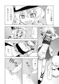 (Kouroumu 5) [Spicia (Kiritomo Koroha)] Touhou Goraku! (Touhou Project)