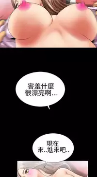 中文韩漫 粉紅報告書 Ch.0-12 [Chinese]