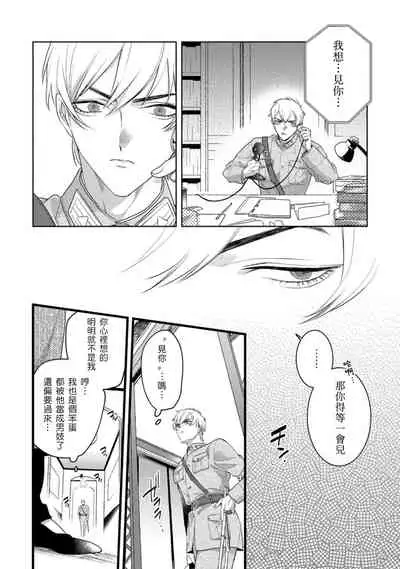 [Miyako] Mazu no Hoshikuzu | 魔都的星尘 act.4-6 [Chinese] [Digital]