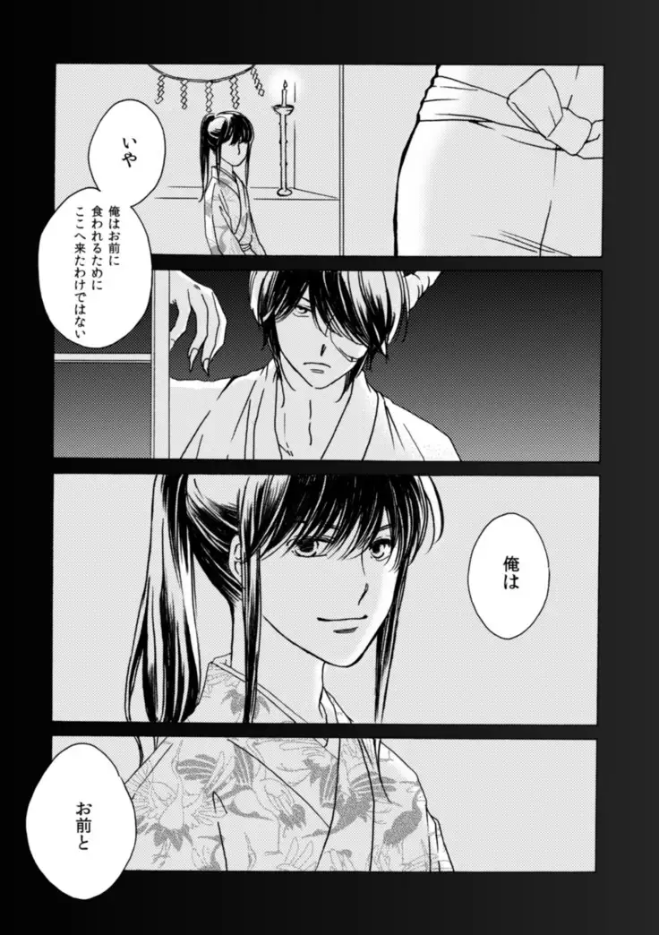 夜に抱かれてⅢ