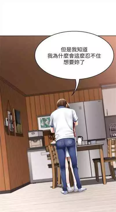 [嫌疑犯H & 金Zetta] 寄宿日記 1-85 官方中文（連載中）