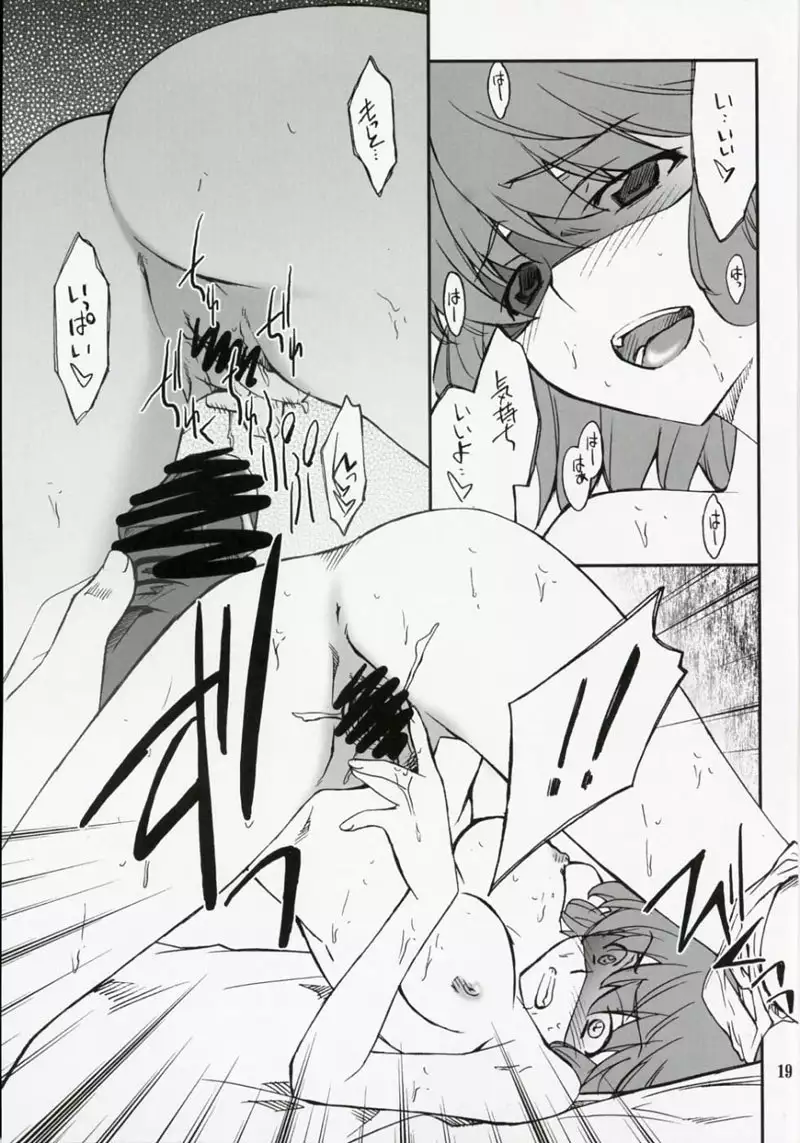 Super Robot Wars OG - INTERMISSION if code 13 LEFINA