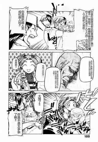 Byouin Ike!! | 去医院吧!!