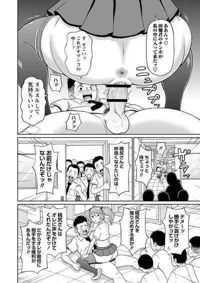 [John K. Pe-ta] Zenryoku Ana Musume - Full Thrust! Hole-Maiden [Digital]