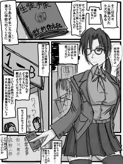 第一部:豚野偏