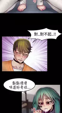 中文韩漫 啪啪啪調教所 第1季 Ch.0-10 [Chinese]