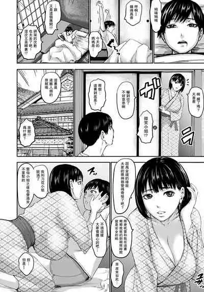 Shichinin no Mama Ch. 7