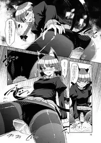 [Komorikiri. (Urin)] Shiniku Kaoredo Sharin wa Mawaru (Touhou Project) [Digital]